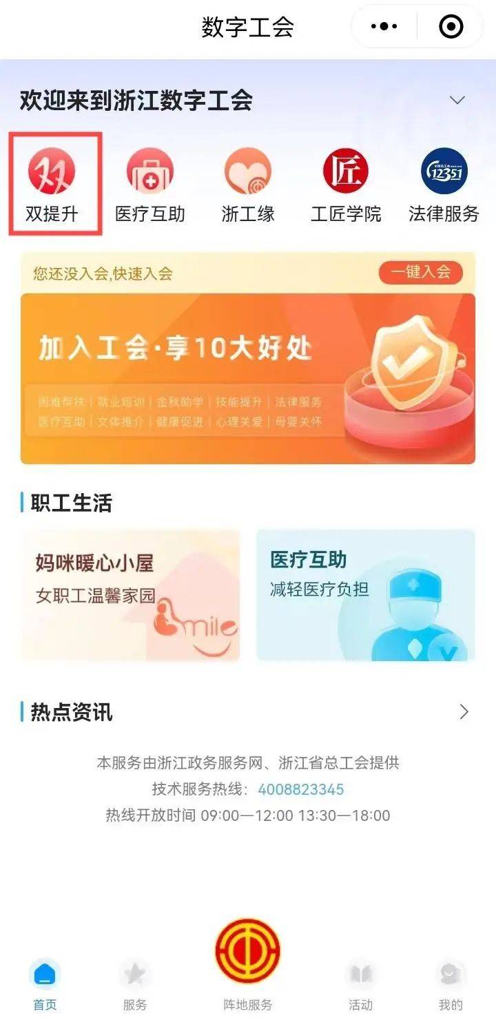 2025全总农民工求学圆梦行动资助申领指南（时间+对象）（3）
