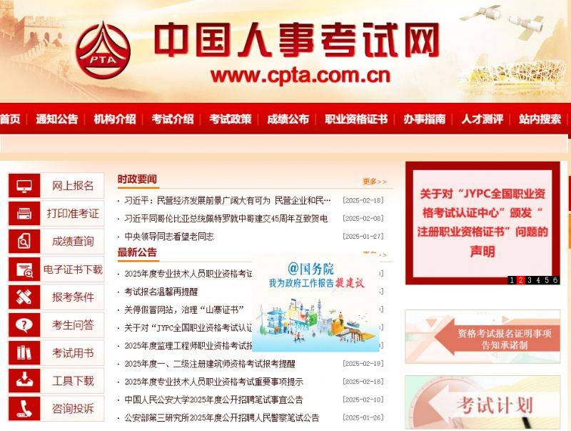 2025内蒙古咨询工程师考试准考证打印时间+官网入口