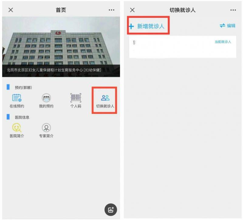 2025年天津市北辰区入园查体流程及注意事项（3）
