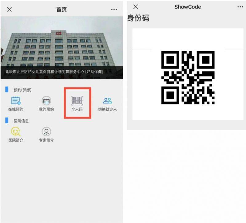 2025年天津市北辰区入园查体流程及注意事项（9）