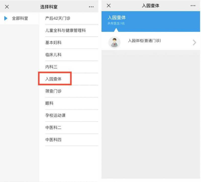 2025年天津市北辰区入园查体流程及注意事项（6）