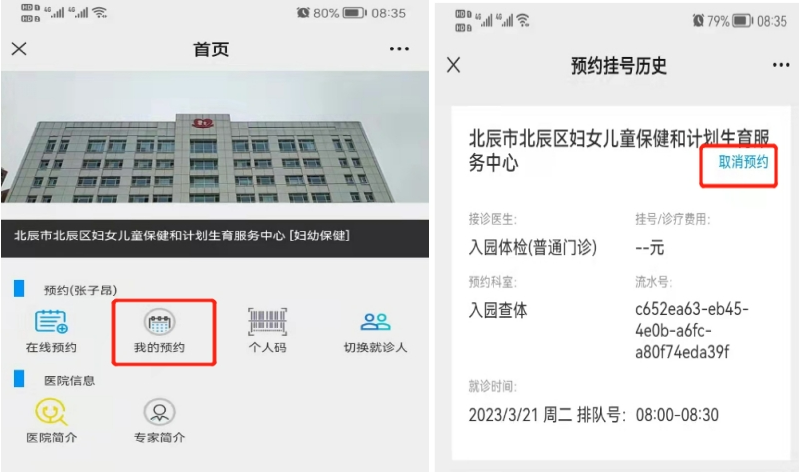 2025年天津市北辰区入园查体流程及注意事项（10）