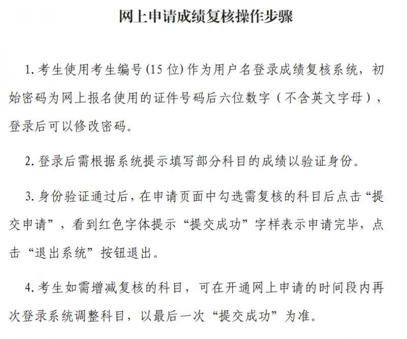 上海考研成绩公布时间2025年(各大高校) 上海考研成绩公布时间2025年(各大高校)