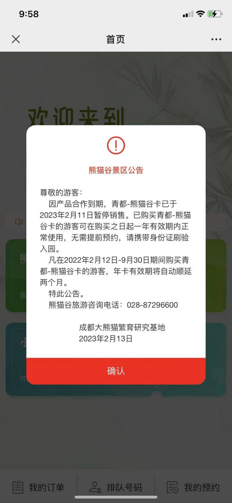 2024都江堰熊猫谷门票官网预订指南（时间+价格+证件）（2）