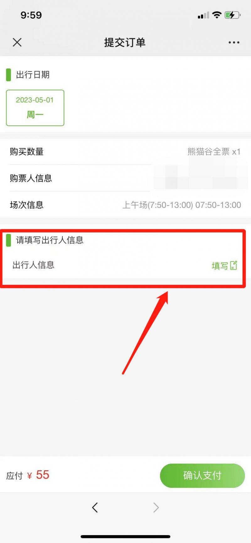 2024都江堰熊猫谷门票官网预订指南（时间+价格+证件）（5）