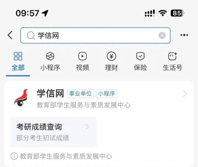 2025安徽研究生考试成绩查询时间+查询官网入口(2) 2025安徽研究生考试成绩查询时间+查询官网入口(2)