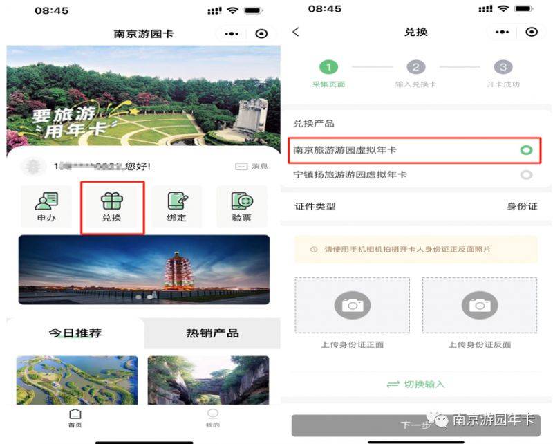 南京公司旅游年卡激活指南(时间+地点) 南京公司旅游年卡激活指南(时间+地点)