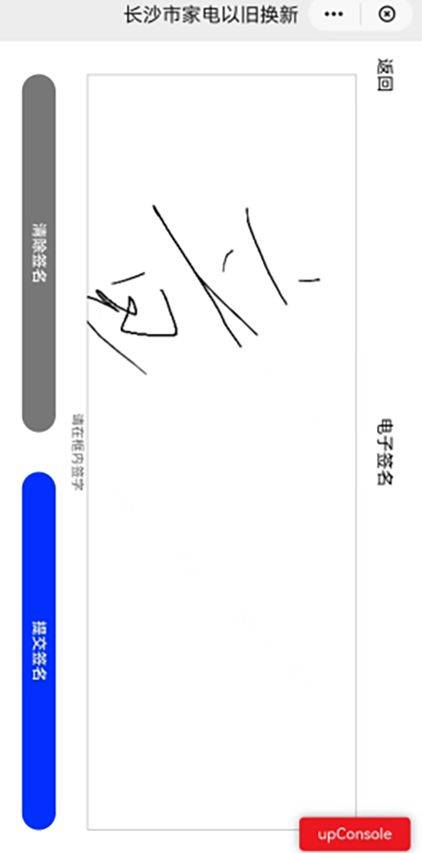 2025长沙节能家电以旧换新补贴活动攻略（时间＋使用＋领取流程）（11）