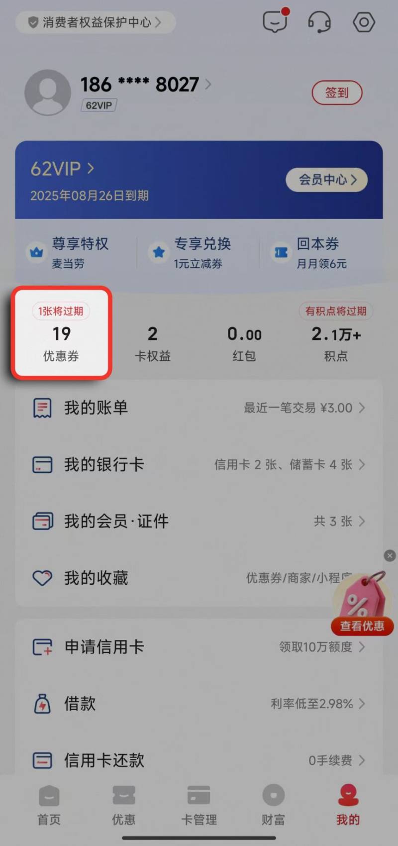 2025长沙节能家电以旧换新补贴活动攻略（时间＋使用＋领取流程）（16）