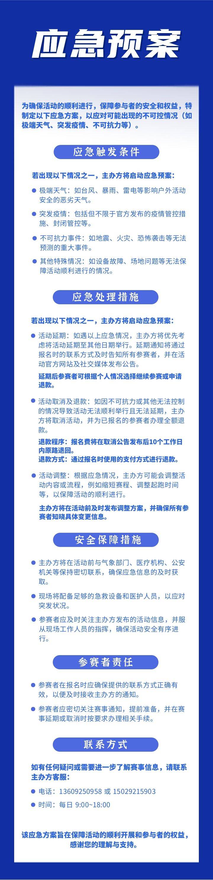 2025龙抬头西安春季城市健步跑活动指南(时间+地点+报名)(5) 2025龙抬头西安春季城市健步跑活动指南(时间+地点+报名)(5)
