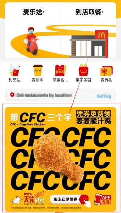 2025麦当劳免费领麦麦脆汁鸡活动攻略(时间+入口+领取方式) 2025麦当劳免费领麦麦脆汁鸡活动攻略(时间+入口+领取方式)