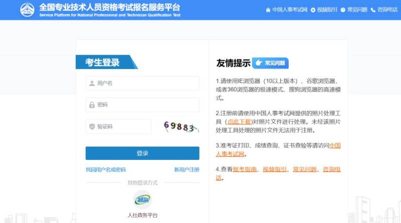 2025上海咨询工程师报名时间+条件+入口+费用（2）