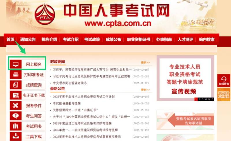 2025上海咨询工程师报名时间+条件+入口+费用