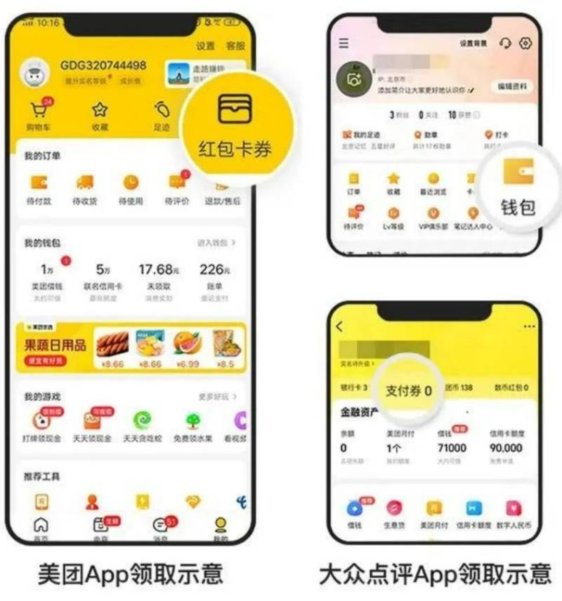 2025西安体育消费券第二轮发放时间（4）