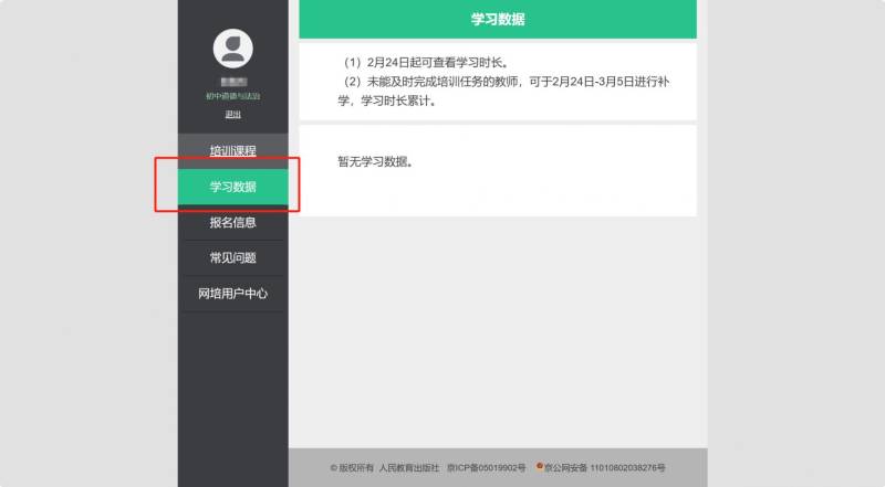 2025人教教材培训什么时候能领证书