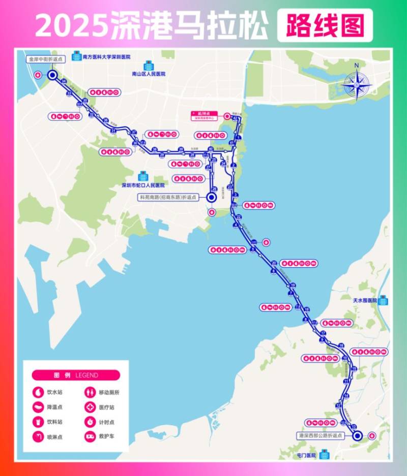 2025深港马拉松比赛日13号线深圳湾口岸站运营调整