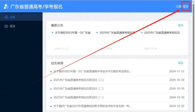 2025广东高考英语听说考试时间（准考证打印入口+打印流程）