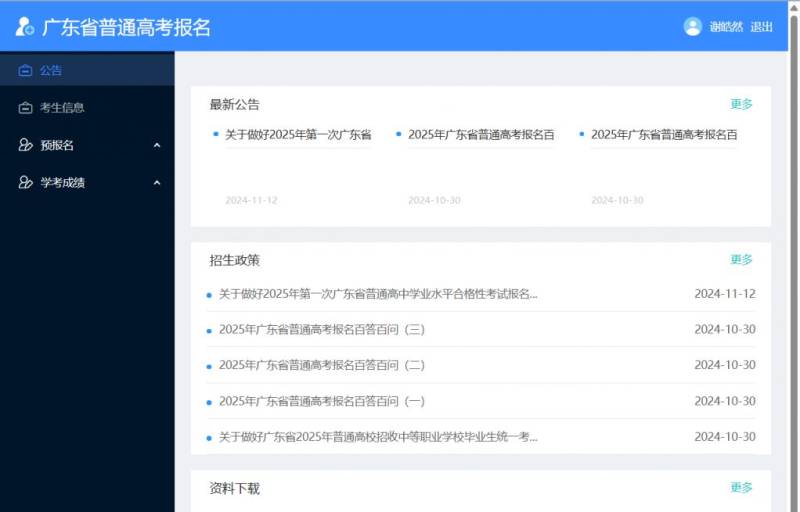 2025广东高考英语听说考试准考证打印时间（下载入口+考试时间）