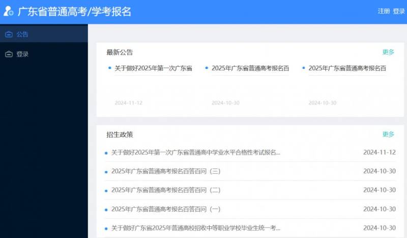2025广东高考英语听说考试准考证在哪里打印（打印时间+考试时间）