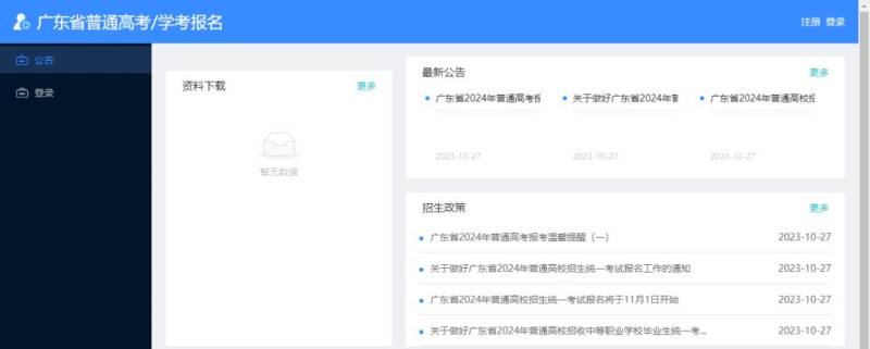 2025广东英语听说准考证怎么打印（附下载入口）