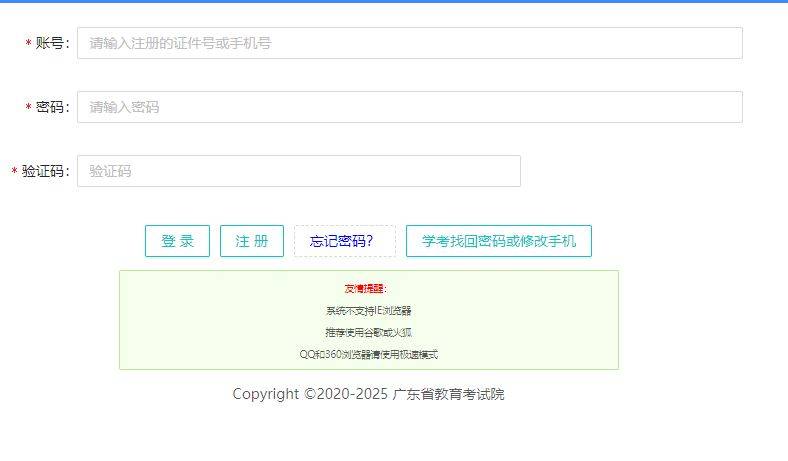 2025广东英语听说准考证怎么打印（附下载入口）（2）