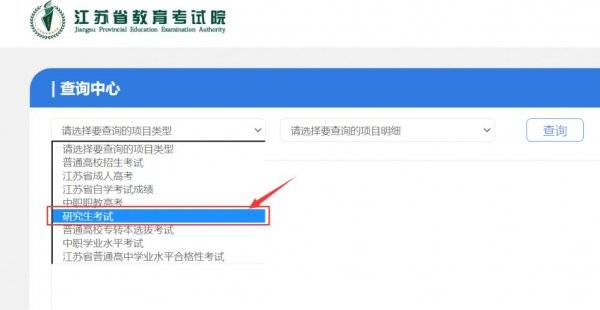 2025江苏研究生成绩查询入口官网(https://yz.chsi.com.cn/apply/cjcx/)（4）