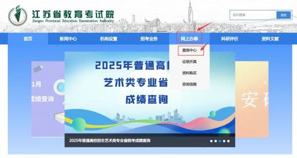 2025江苏研究生成绩查询入口官网(https://yz.chsi.com.cn/apply/cjcx/)（3）