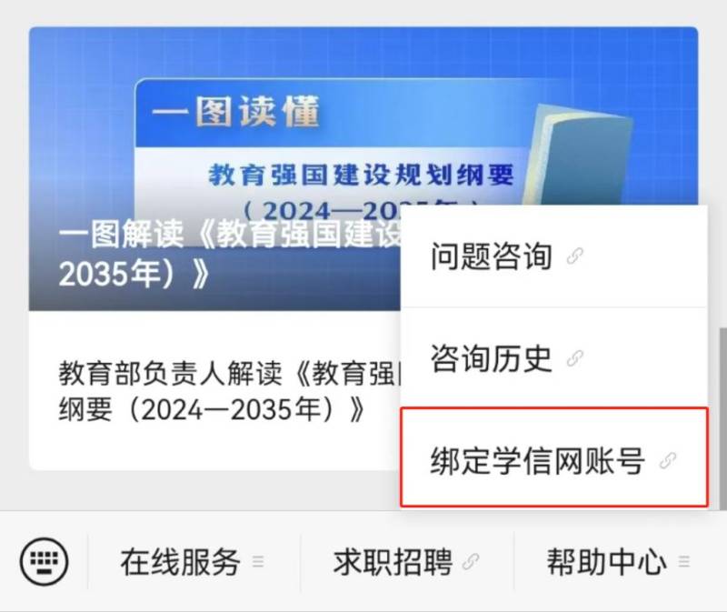 2025江苏研究生成绩查询入口官网(https://yz.chsi.com.cn/apply/cjcx/)（6）