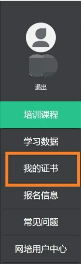 2025人教教材培训学时证书查询和打印流程步骤（5）