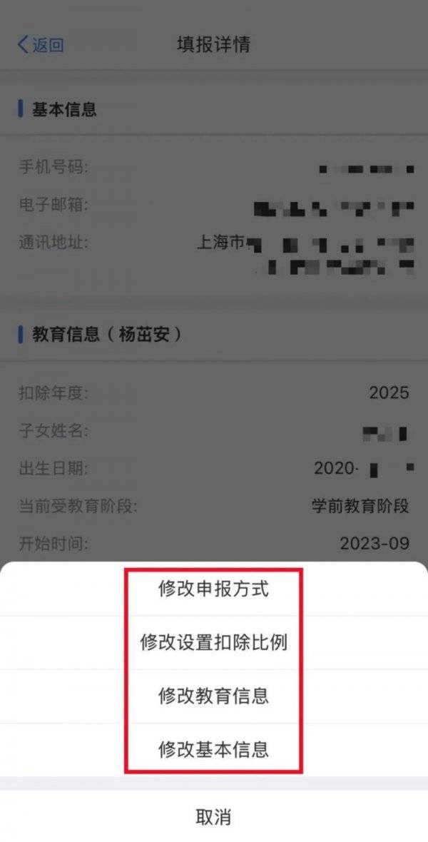 2025年度个税专项附加扣除信息确认时间+填报入口+填报流程（17）