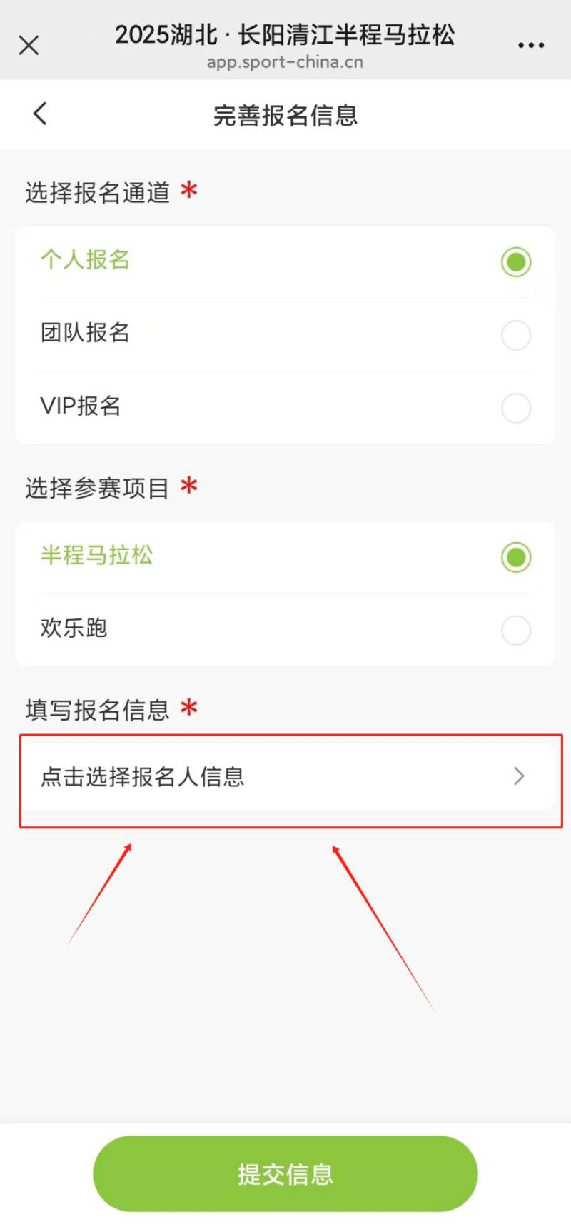 2025湖北长阳清江半程马拉松报名攻略（时间+地点+入口）（3）