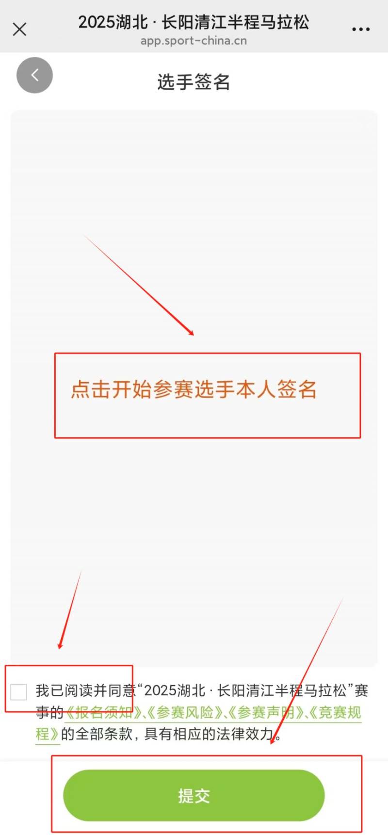 2025湖北长阳清江半程马拉松报名攻略（时间+地点+入口）（6）