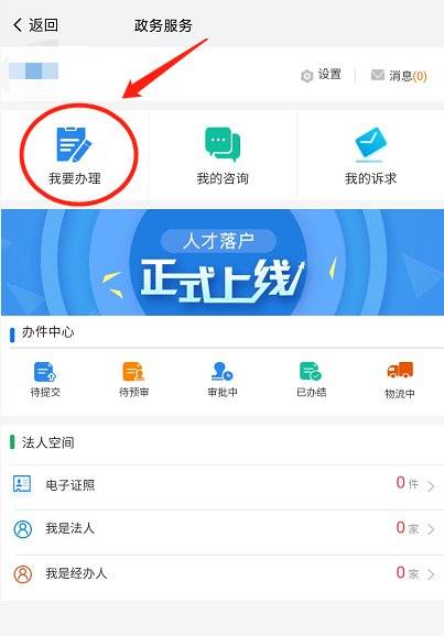 南京市研究生人才落户指南（时间+条件+流程）（3）