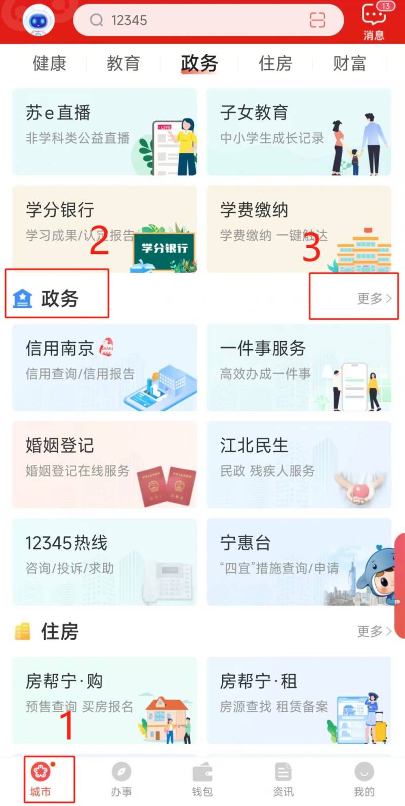 南京市研究生人才落户指南（时间+条件+流程）