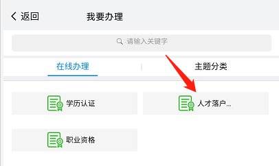 南京市研究生人才落户指南（时间+条件+流程）（4）