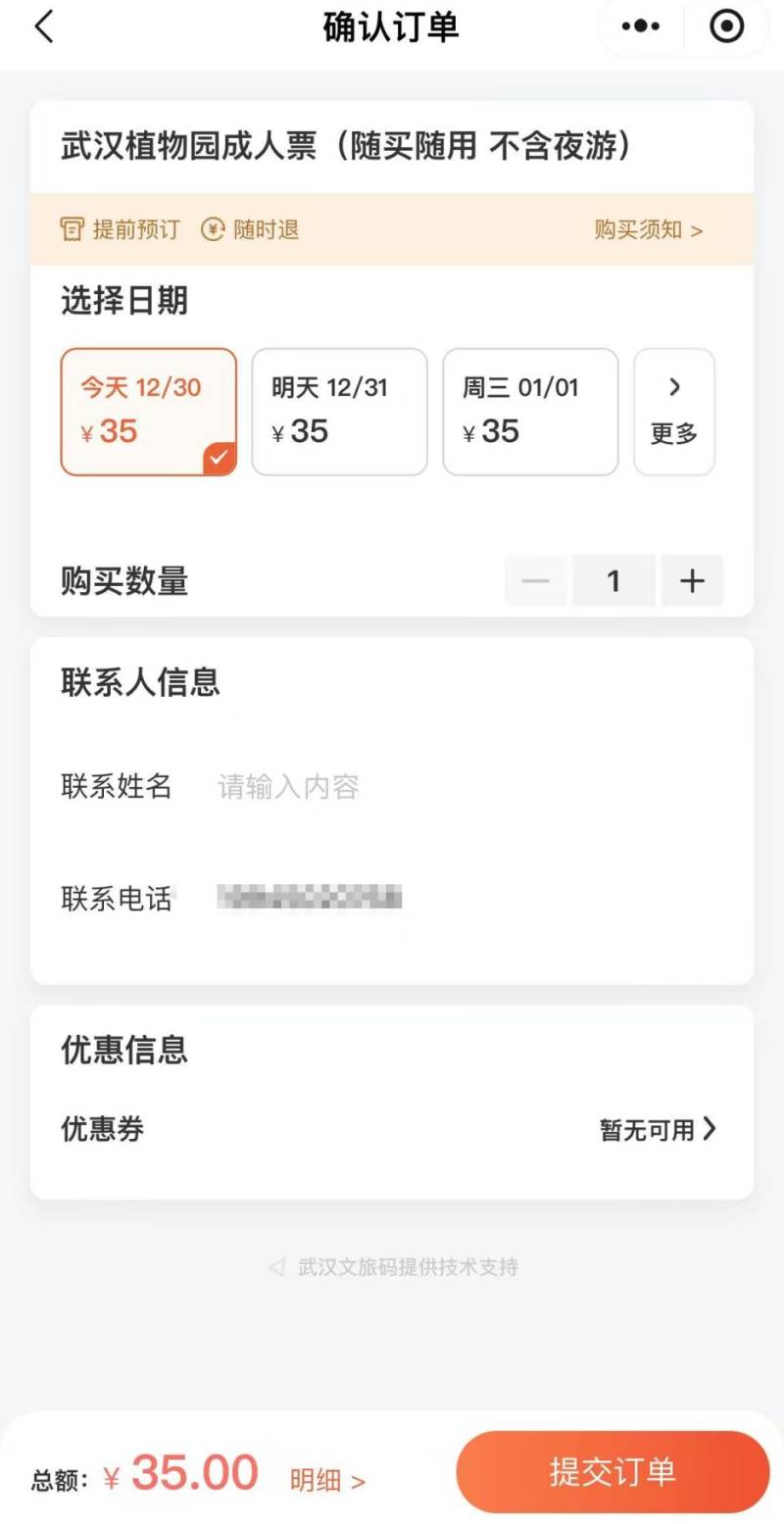2025武汉植物园郁金香赏花攻略（时间+地点+门票价格）（5）