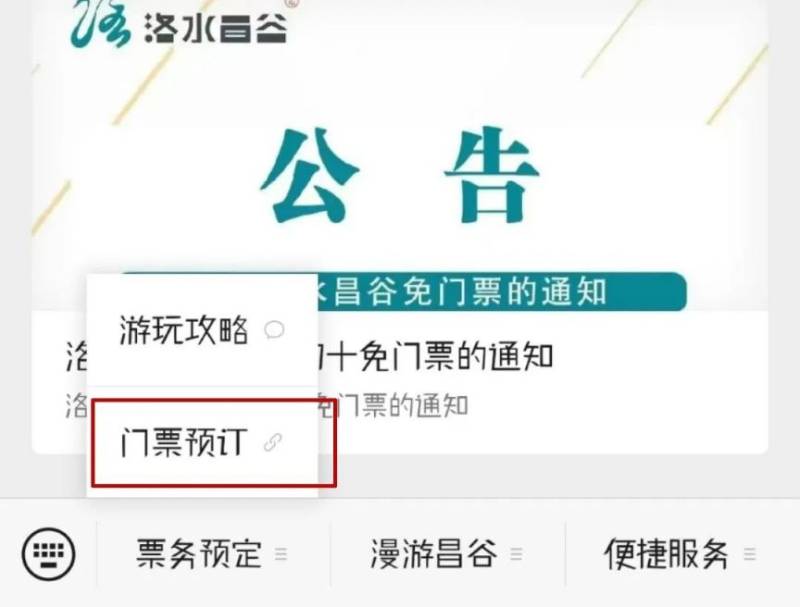 2025洛水昌谷免门票活动(时间+预约入口)(2) 2025洛水昌谷免门票活动(时间+预约入口)(2)