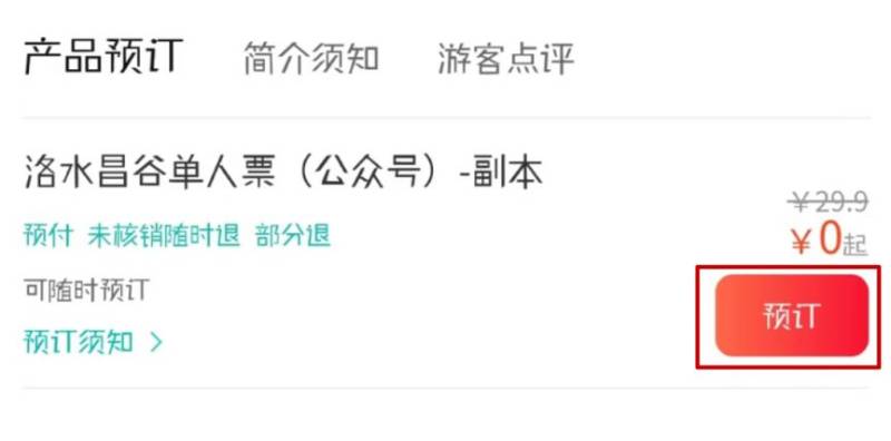 2025洛水昌谷免门票活动(时间+预约入口)(3) 2025洛水昌谷免门票活动(时间+预约入口)(3)