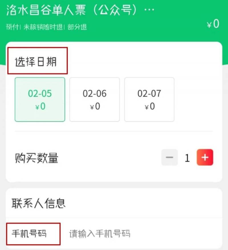 2025洛水昌谷免门票活动(时间+预约入口)(4) 2025洛水昌谷免门票活动(时间+预约入口)(4)