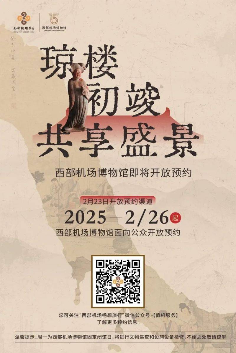 西安市西部机场博物馆预约指南(时间+入口) 西安市西部机场博物馆预约指南(时间+入口)