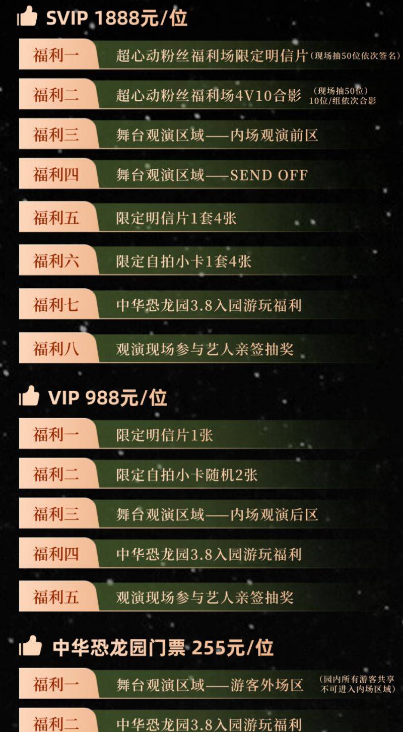 2025常州恐龙园女神节音乐嘉年华威神V活动指南