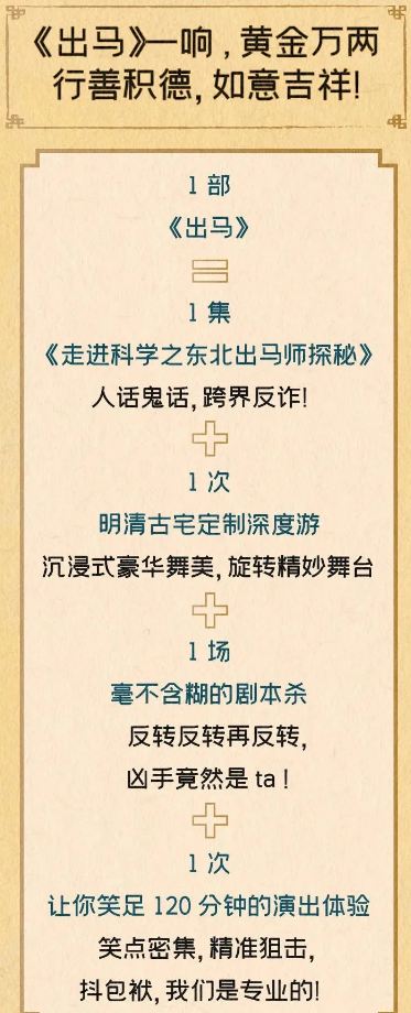 2025无锡开心麻花惊怂爆笑喜剧出马演出时间+地点+门票（2）
