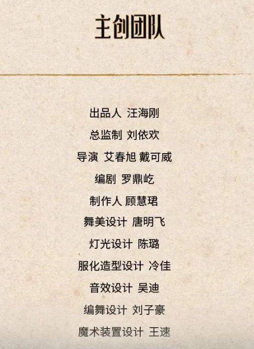 2025无锡开心麻花惊怂爆笑喜剧出马演出时间+地点+门票（3）