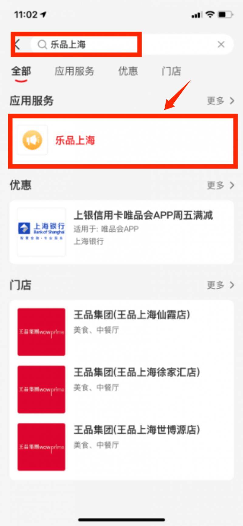 2025上海餐饮消费券怎么报名领取(时间+入口+步骤)(4) 2025上海餐饮消费券怎么报名领取(时间+入口+步骤)(4)