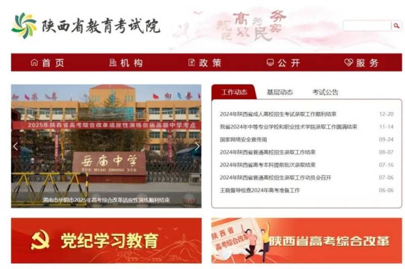 2025下半年陕西省高等教育自学考试报名指南(时间+入口) 2025下半年陕西省高等教育自学考试报名指南(时间+入口)