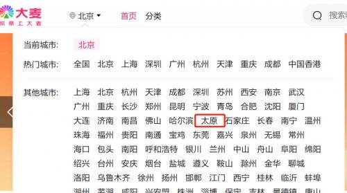 周传雄太原演唱会什么时候开售？怎么抢票？（2）