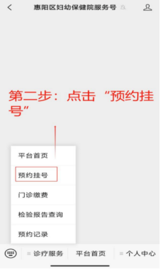 2025年惠阳区妇幼免费两癌筛查指南(时间+方式)(2) 2025年惠阳区妇幼免费两癌筛查指南(时间+方式)(2)