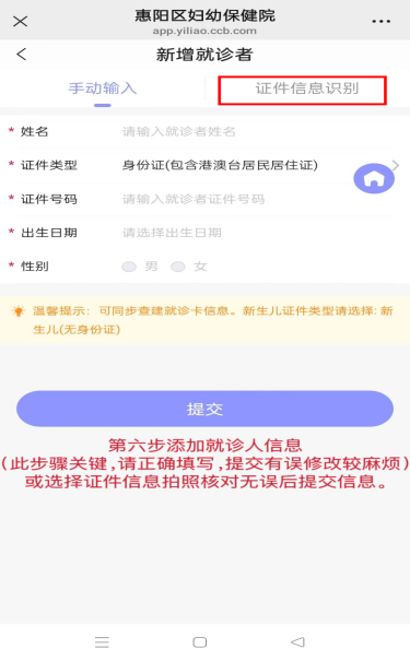 2025年惠阳区妇幼免费两癌筛查指南(时间+方式)(6) 2025年惠阳区妇幼免费两癌筛查指南(时间+方式)(6)