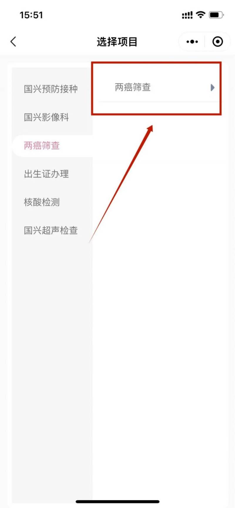 2025海口市妇幼保健院两癌筛查（时间+预约+注意事项）（5）