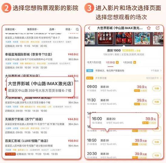 2025无锡电影消费券在哪领取？（2）